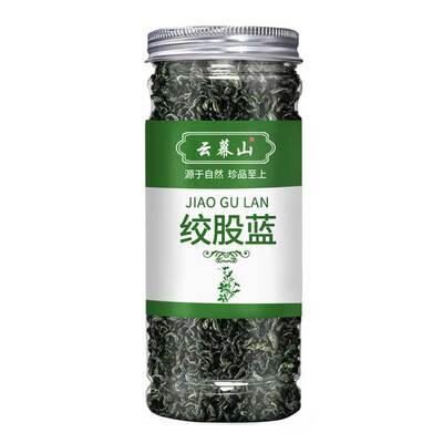 云幕山绞股蓝官方正品新鲜嫩叶
