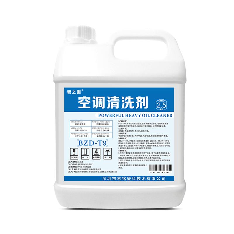 去油污机洗涤尘翅片神器清洁剂