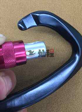 25KN航空铝合金D形登山扣7075D型攀岩丝扣主锁爬山钩10CMD扣主锁