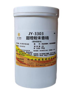 东晓驴肉香膏食用粉末香精提鲜