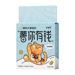 维利亚木薯猫砂植物砂除臭近无尘豆腐混合猫砂矿砂膨润土幼猫专用