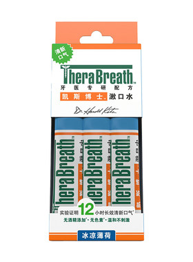 【U先试用】TheraBreath凯斯博士冰凉薄荷漱口水10条装