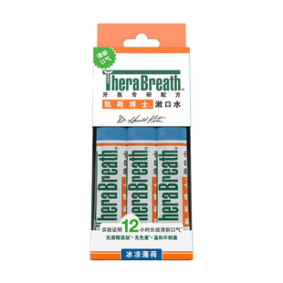 【U先试用】TheraBreath凯斯博士冰凉薄荷漱口水10条装