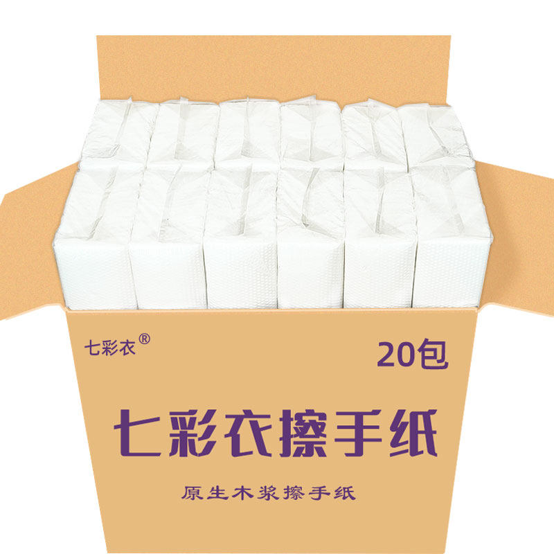 20大包双层加厚擦手纸整箱七彩衣