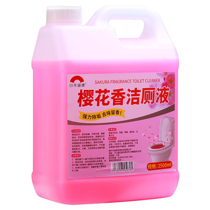 花香洁厕液灵大桶酒店专用商用除臭除垢洗厕所马桶清洁清洗剂大瓶