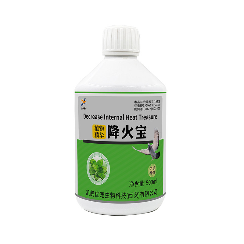 西安凯鸽用降火宝500ml鸽子高温