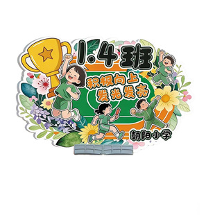 运动会手举牌手持牌班牌幼儿园伸缩杆班级牌午托接送牌定制校园运动会加油助威创意道具牌学生列队牌设计制作