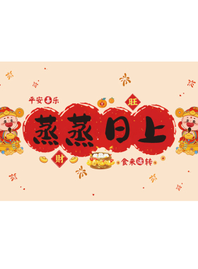 新品首发！7天加购100件！