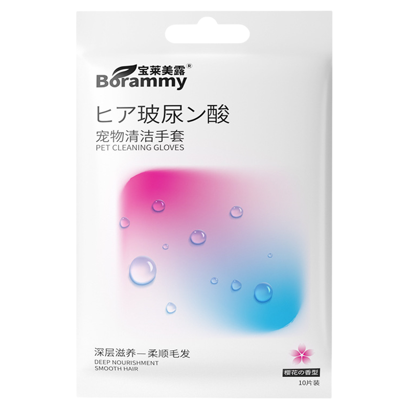 玻尿酸保湿宠物免洗手套湿巾