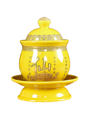 供奉系列桌面摆件仙家陶瓷供水杯