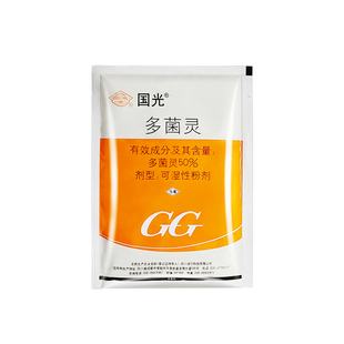 多菌灵杀菌剂国光植物花卉官方专用蝴蝶兰多肉兰花月季郁金香通用