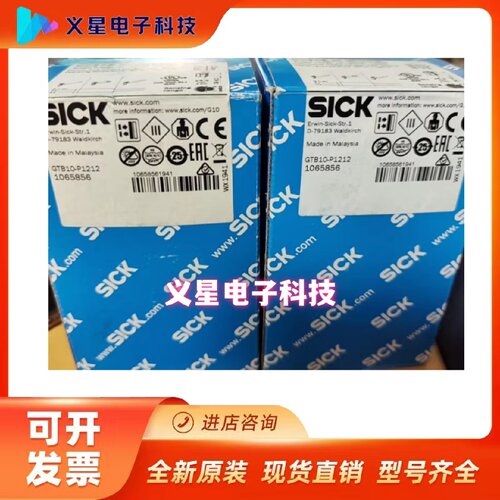 询价德国西克SICK传感器GTB10-P1212   议价核实