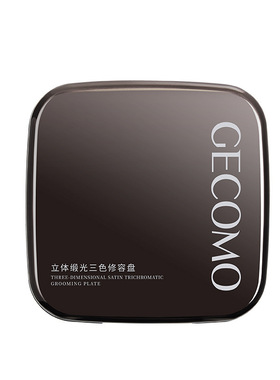 GECOMO格蒙立体缎光三色修容盘