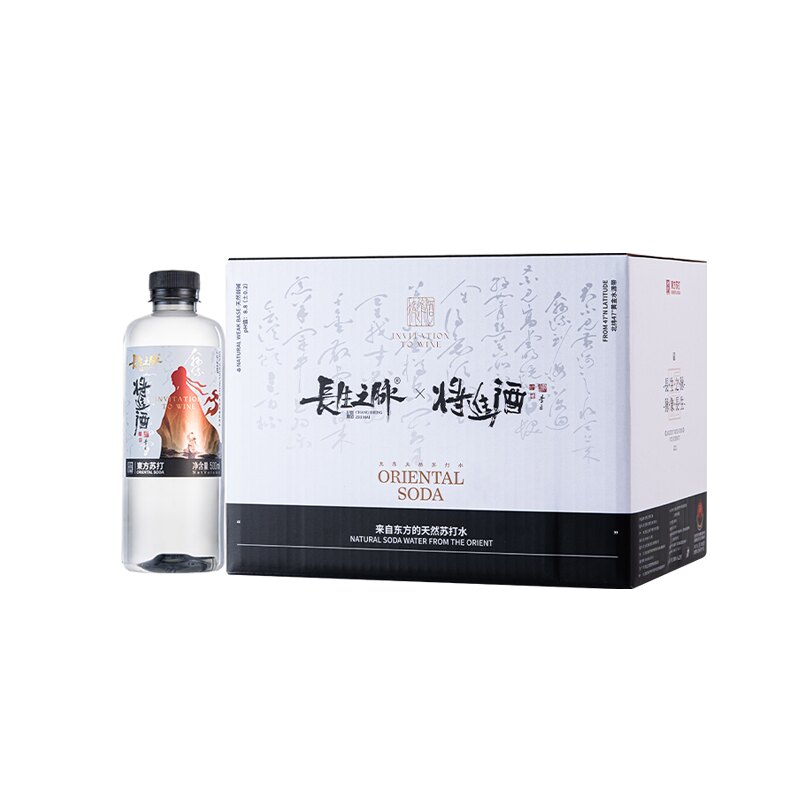 【李白限定】升级抽奖长生之脉天然苏打水饮用弱碱性饮用水