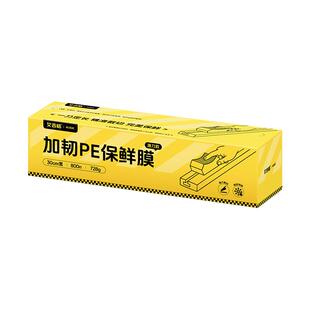 保鲜膜切割器家用食品级大卷装经济装厨房加厚pe膜滑刀式盒罩商用