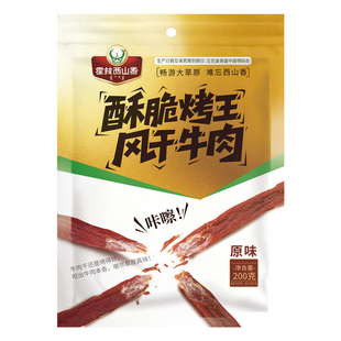 霍林西山香手撕风干牛肉干特超干脆质200g内蒙古特产酥脆休闲零食