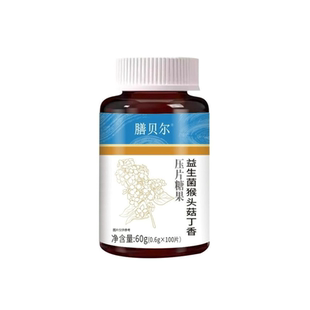 吃饭香益生菌猴头菇丁香饭后两粒植物提取100片男女士通用60g正品