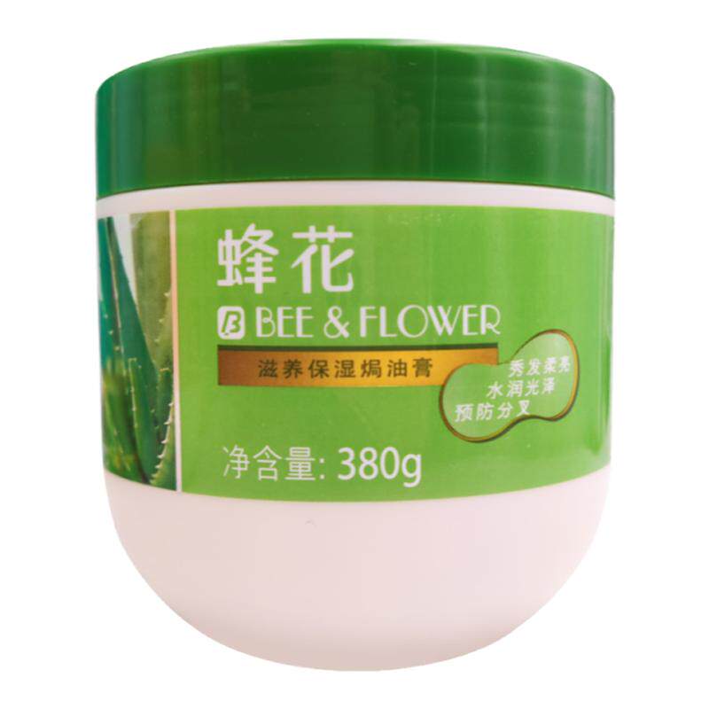 蜂花免蒸高光补水滋养保湿焗油膏