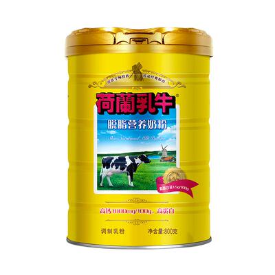 荷兰乳牛脱脂营养奶粉800g*2礼盒