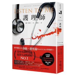 预售【外图台版】护理师 / 泰丝．格里森 春天出版社