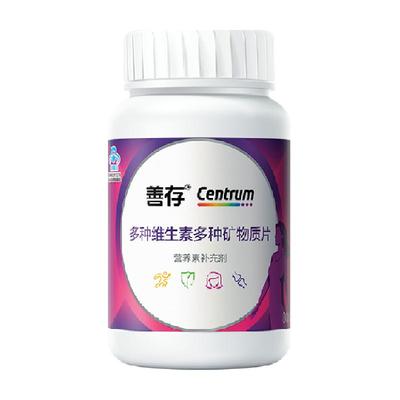 善存小瓶装多种矿物质复合维生素