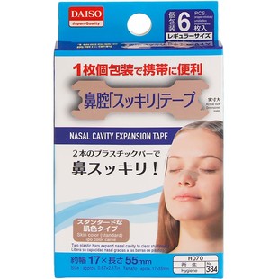 日本进口止鼾器打呼噜神器鼾立停家用防打鼾打呼噜通气鼻贴夜间贴