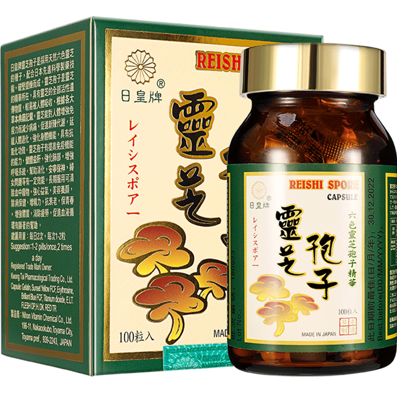 进口日皇牌破壁灵芝孢子粉胶囊