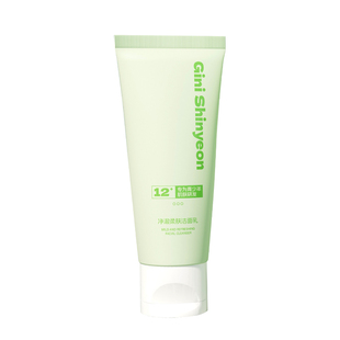 吉妮欣妍青少年洗面奶洁面乳净澈柔肤青春期护肤男女孩学生党专属