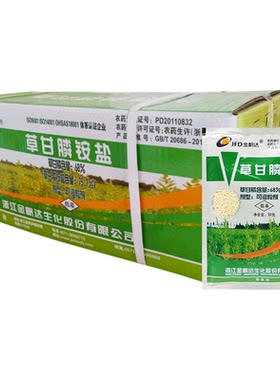 金帆达50克*160袋整箱草甘膦铵盐