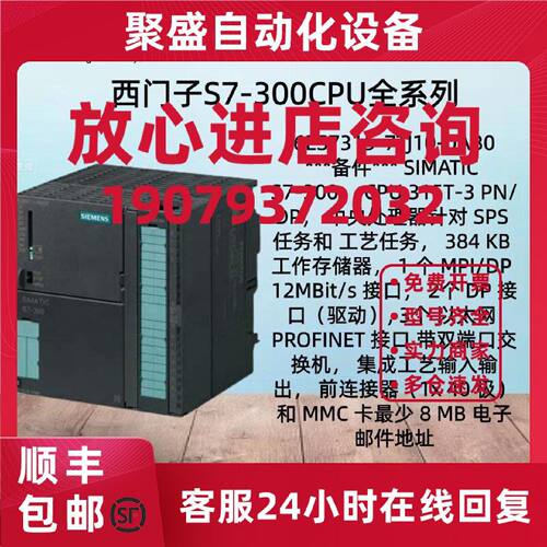 议价西门子S7-300CPU模块PLC315T-2 DP 中央处理器6ES7315-7TJ10-