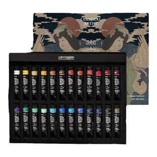 鲁本斯古彩国画颜料套装中国画颜料单支24色套装国画颜料单色花鸟水墨山水绘画颜料专业12色大师初学者套装