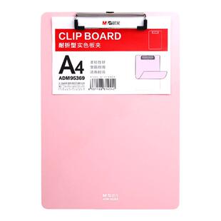 晨光a4板夹多功能办公用品合同文件夹书写字板子硬抄写竖式点菜单夹固定加厚塑料发票资料档案夹纸垫板会议