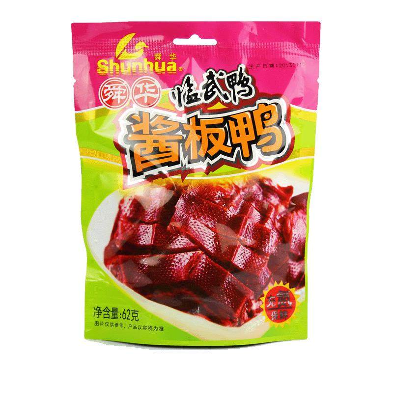 【舜华】旗舰店酱板鸭湖南特产临武鸭小包装追剧解馋肉类零食小吃