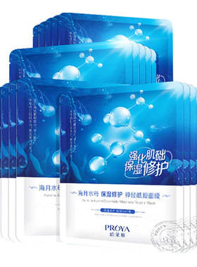 珀莱雅水母面膜春夏补水保湿清洁