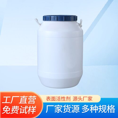 厂家供应 乳化剂SG-9脂肪酸与环氧乙烷缩合物   乳化剂SG-9