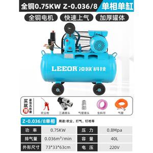 凌欧工业380V空压机木工高压打气泵汽修空气压缩机大型皮带式220V