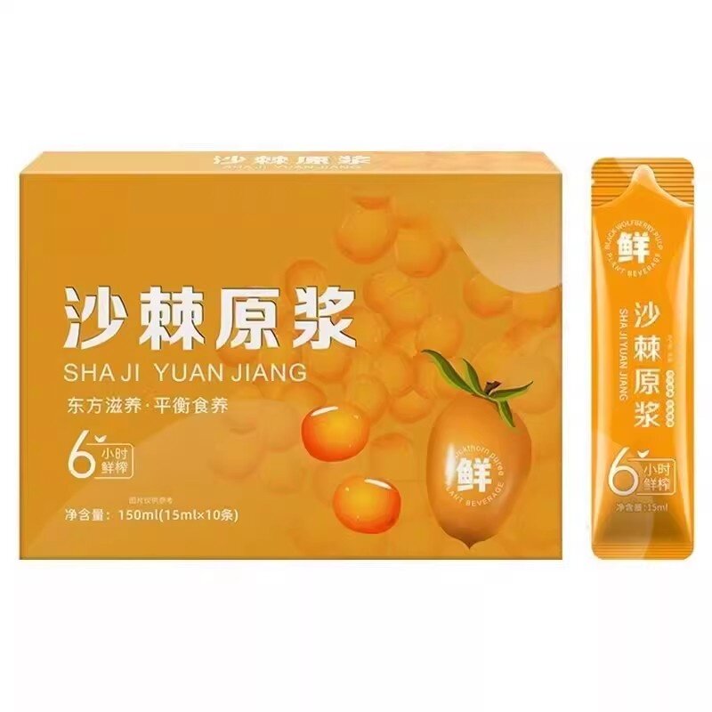 沙棘原浆生榨无添加果汁饮料