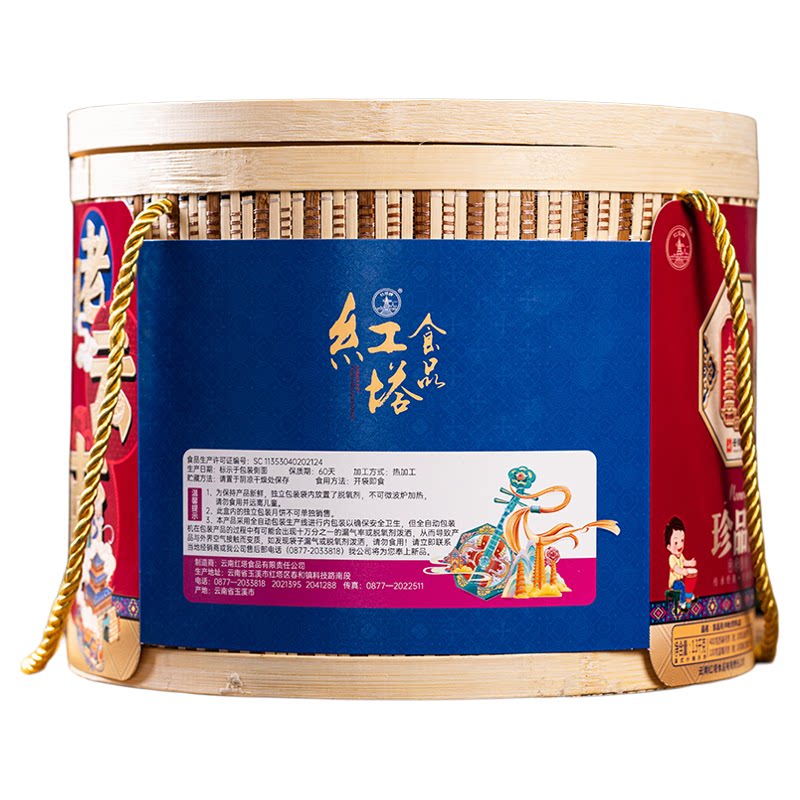 红塔珍品月苏麻大荞饼云腿月饼竹篮礼盒广式蓝莓月饼中秋月饼礼品