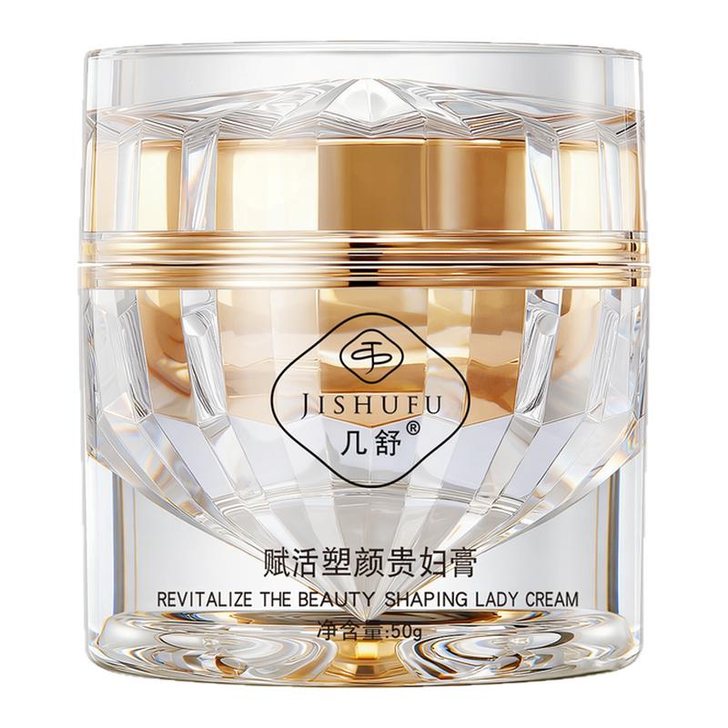 几舒赋活塑颜贵妇膏玻色因珍珠膏乳液/面霜