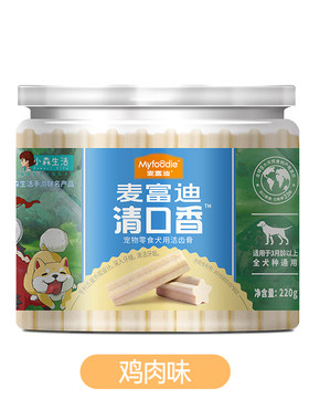 麦富迪清口香狗狗零食磨牙棒耐咬宠物泰迪幼犬磨牙咬胶骨头棒220g