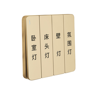 开关标识贴家用灯具标签贴纸定制新款插座面板去膜留字高级转印贴