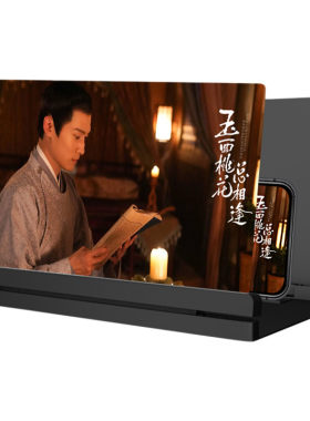 手机屏幕放大器大屏高清护眼投影