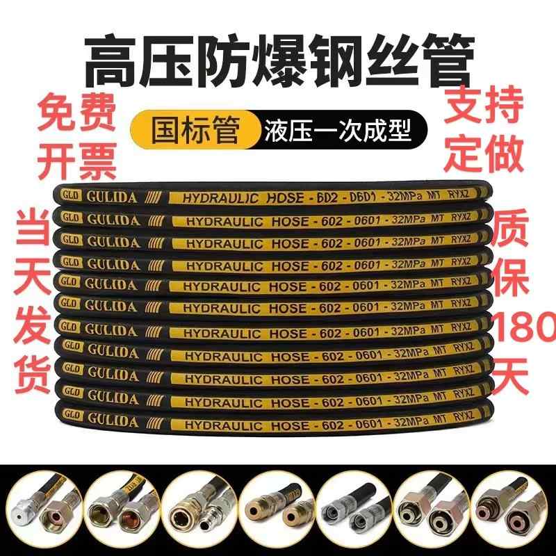 洗车机洗车水泵专用超高压防爆钢丝出水管380黑猫清洗机水枪软管