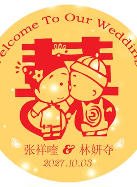 婚礼喜糖盒圆形封口贴定制名字