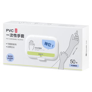 日本一次性手套食品级专用PVC餐饮厨房做饭洗碗耐用家务手套加厚