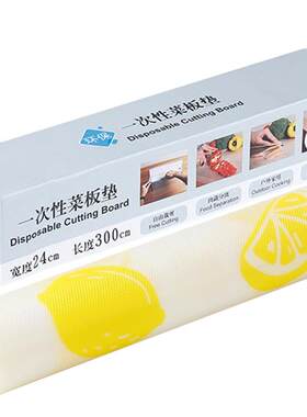 GALUIN抗菌一次性菜板加厚高颜值