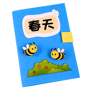 春天绘本自制手工材料翻翻书折叠书半成品春日春季主题diy立体书