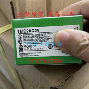 议价TMC2SL1施耐德模拟量扩展模块 TMC2HOIS01/TMC2PACK01/TMC2CO
