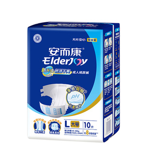 安而康成人纸尿裤老年大吸量老人用厚款透气尿不湿安尔康M/L/XL码