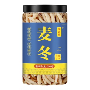 四川麦冬500g正宗川麦冬中药材麦门冬黄芪党参麦冬玉竹沙参泡茶水